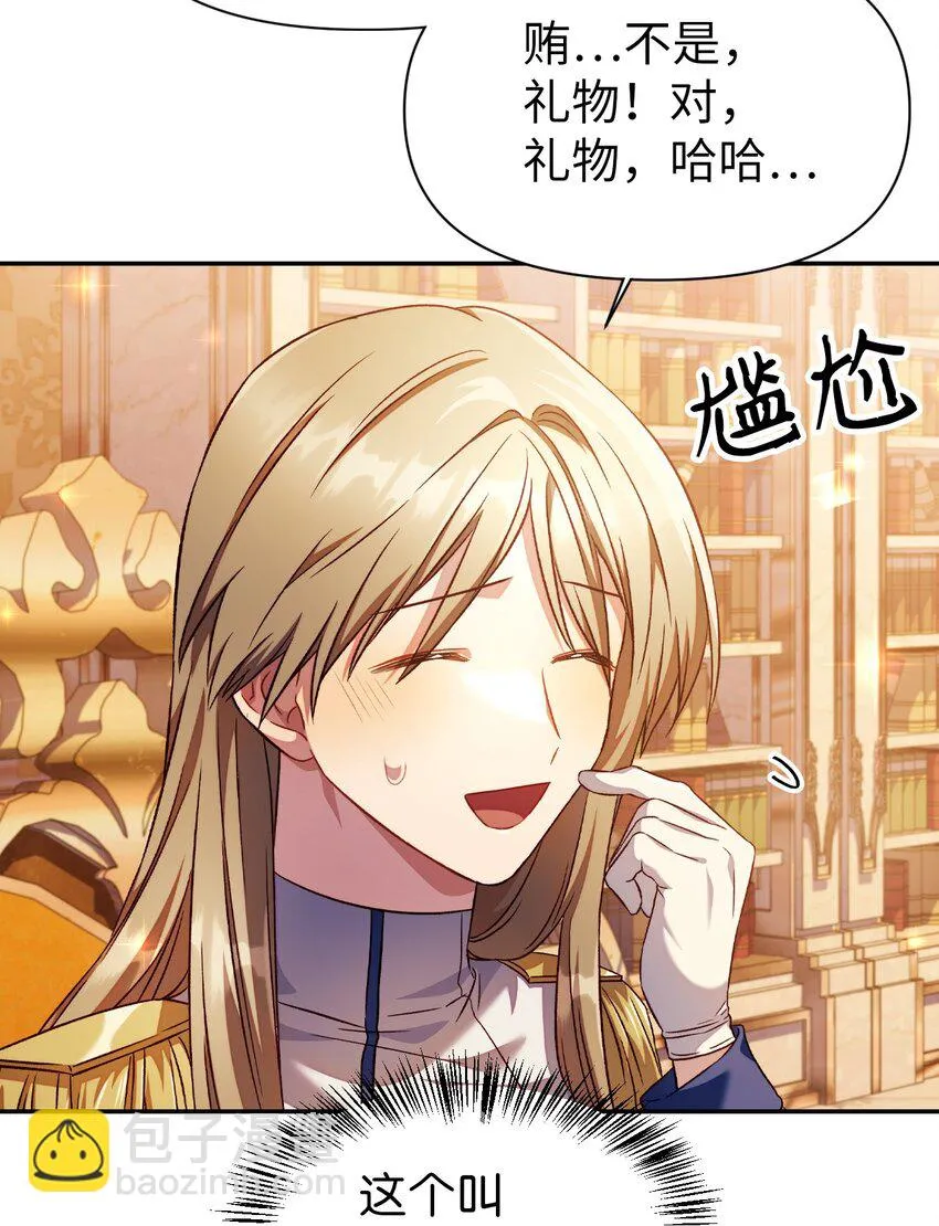 029 露骨的招揽 第24页