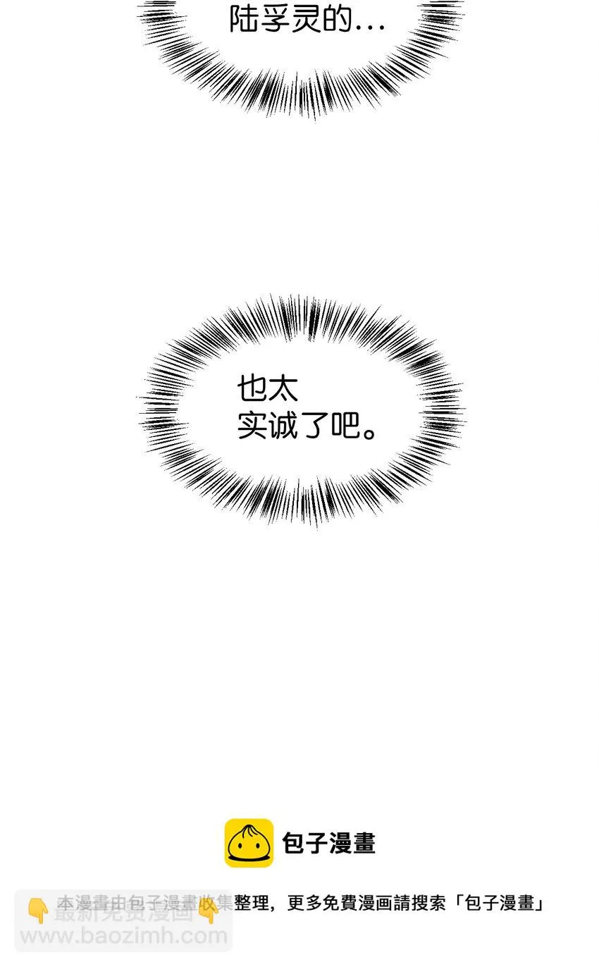 029 露骨的招揽 第25页