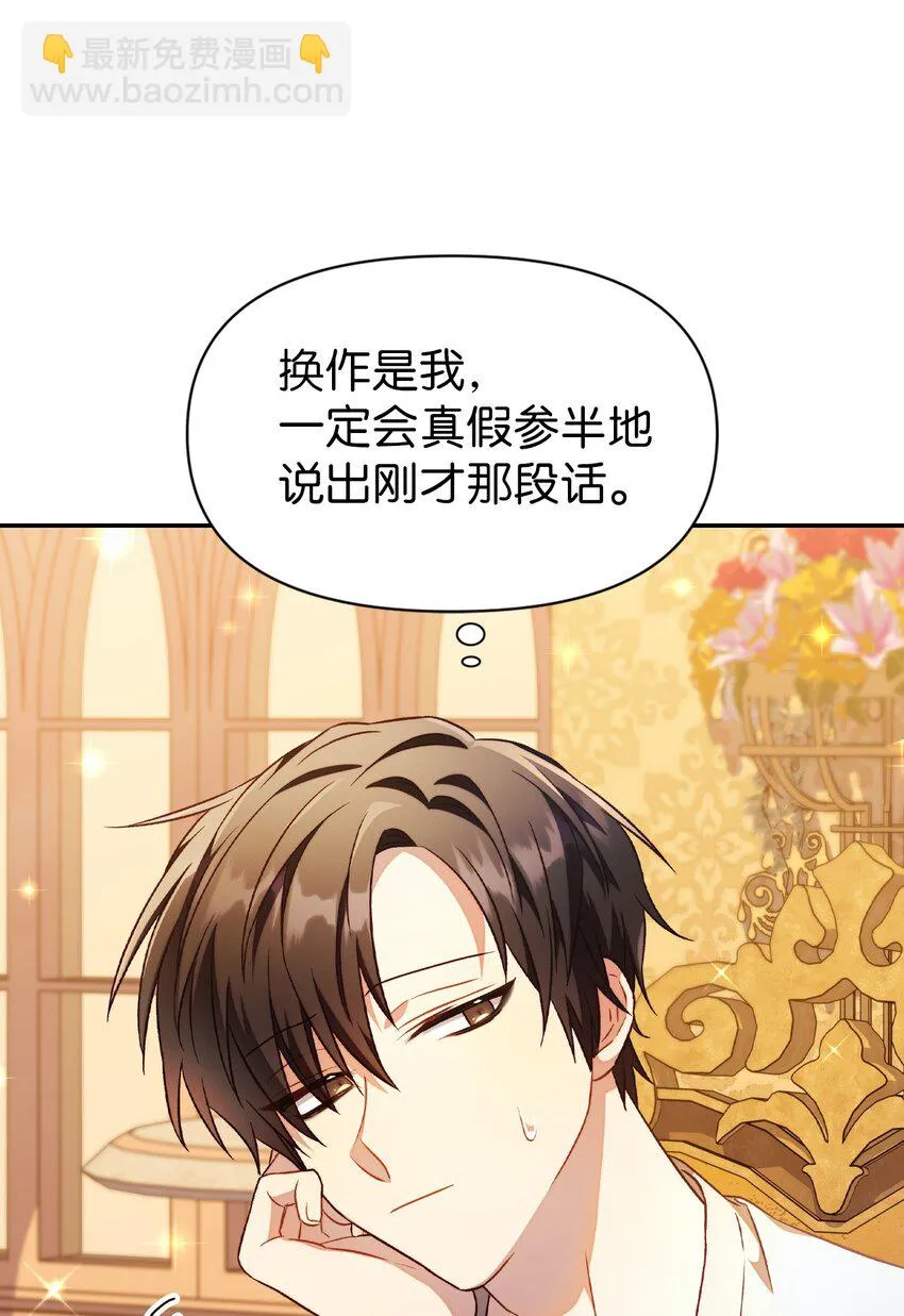 029 露骨的招揽 第26页