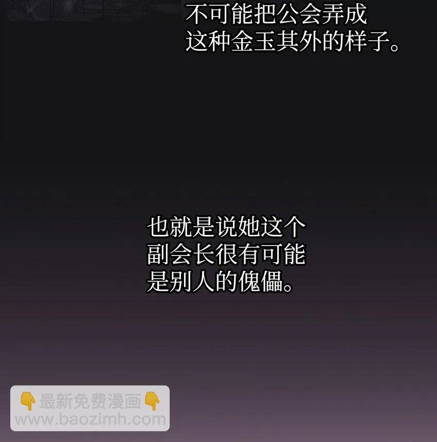 029 露骨的招揽 第28页