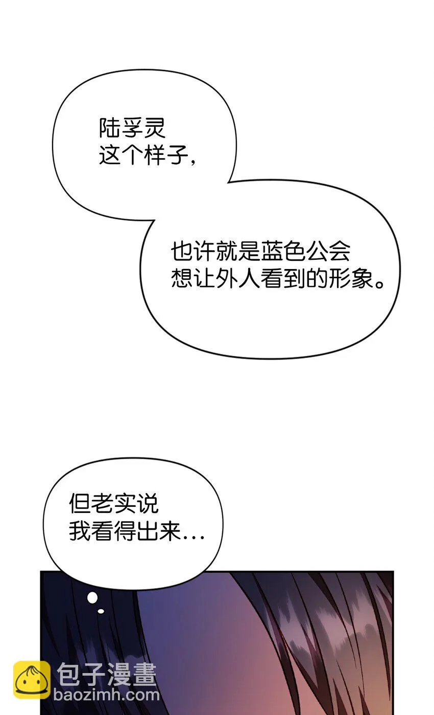 029 露骨的招揽 第30页