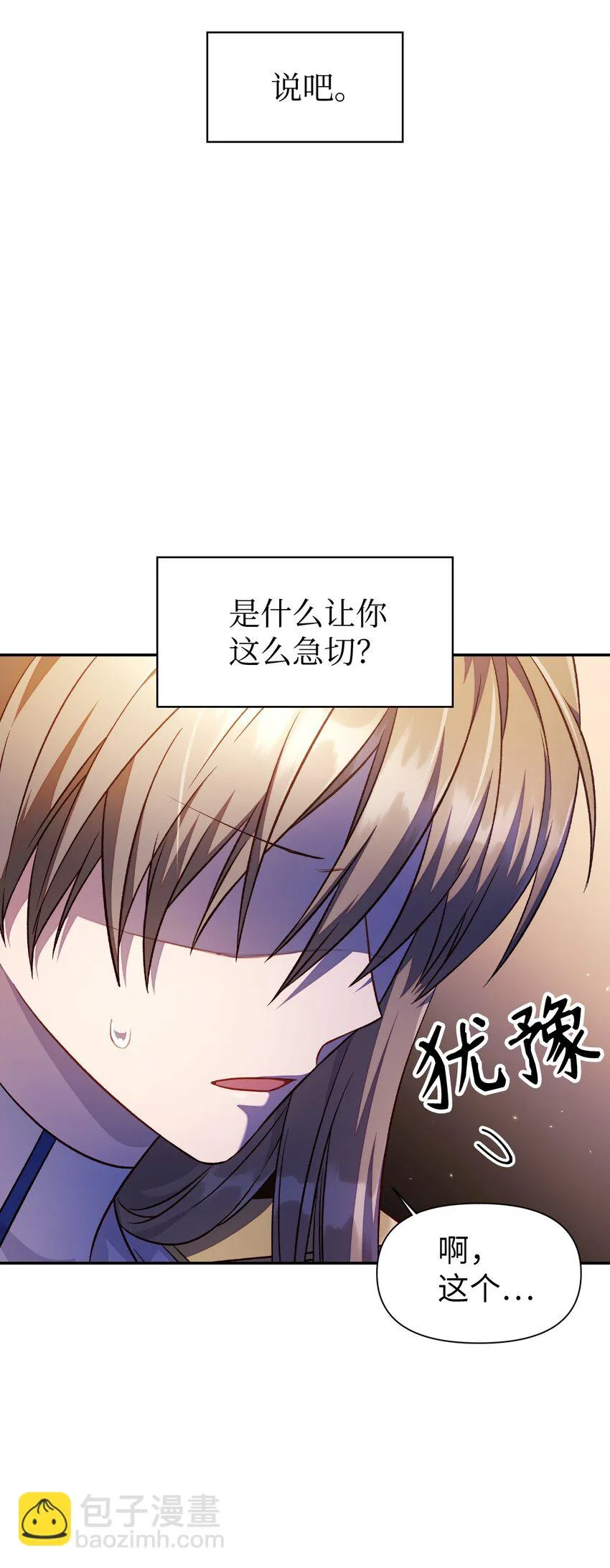 029 露骨的招揽 第34页
