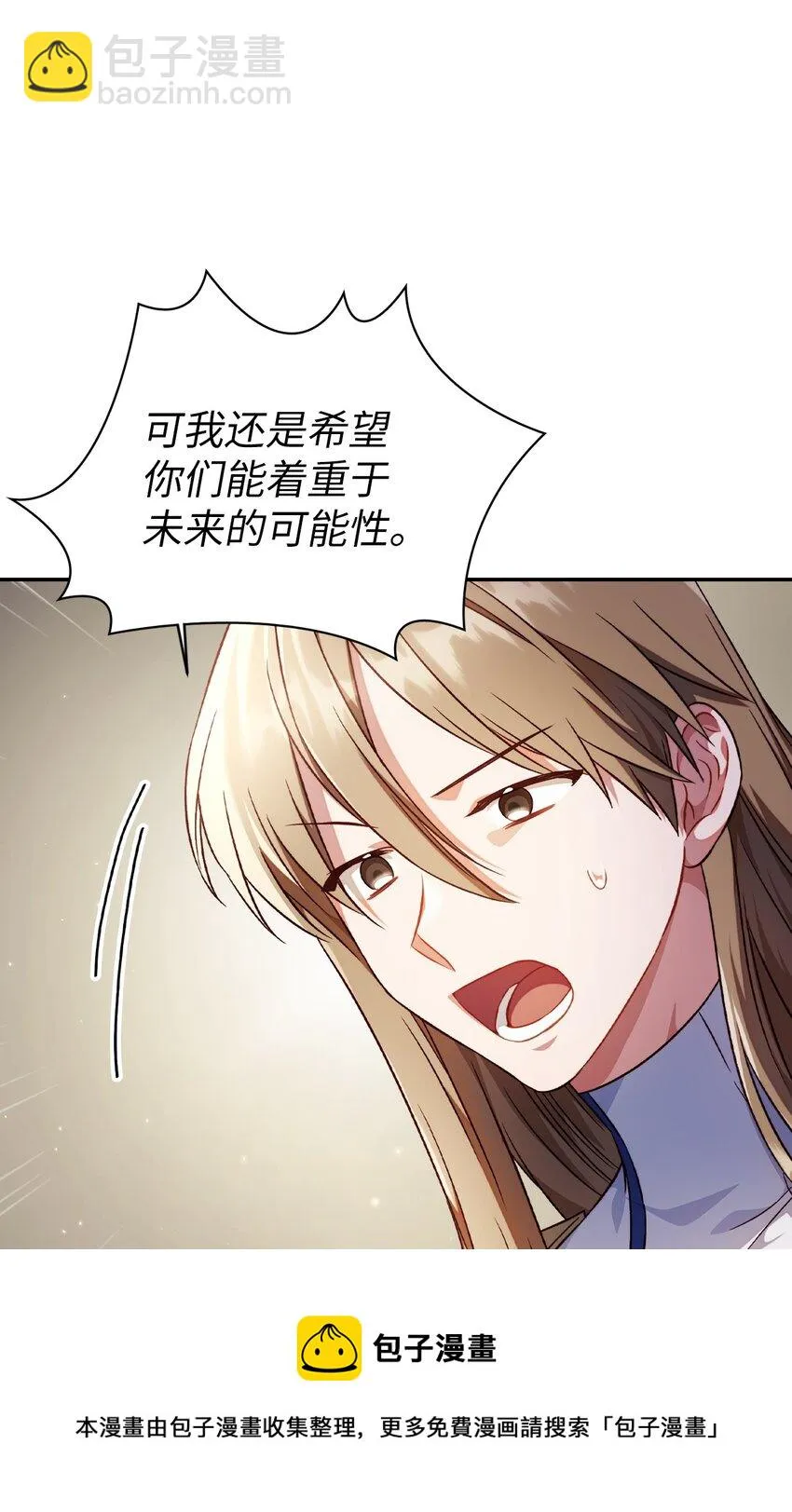029 露骨的招揽 第37页