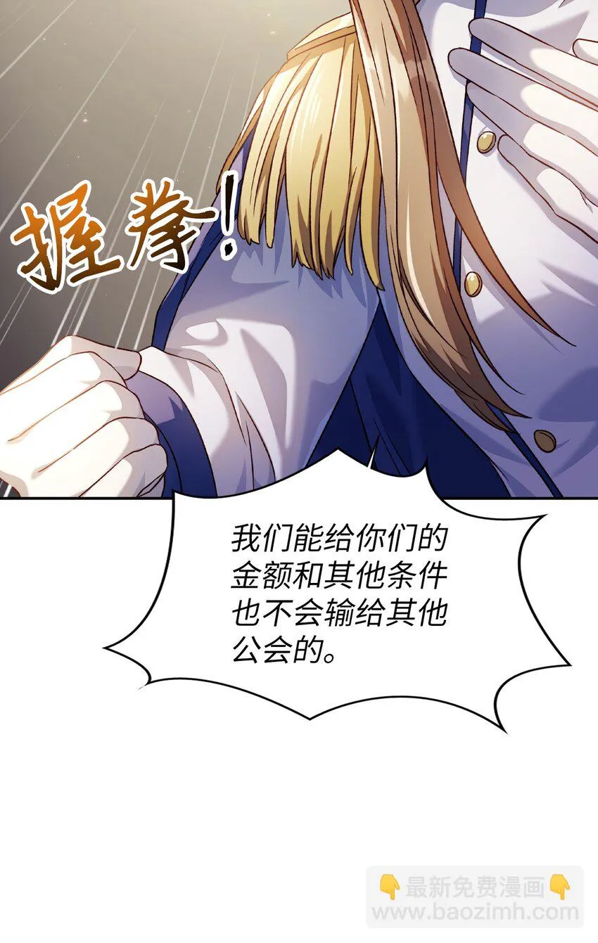 029 露骨的招揽 第38页