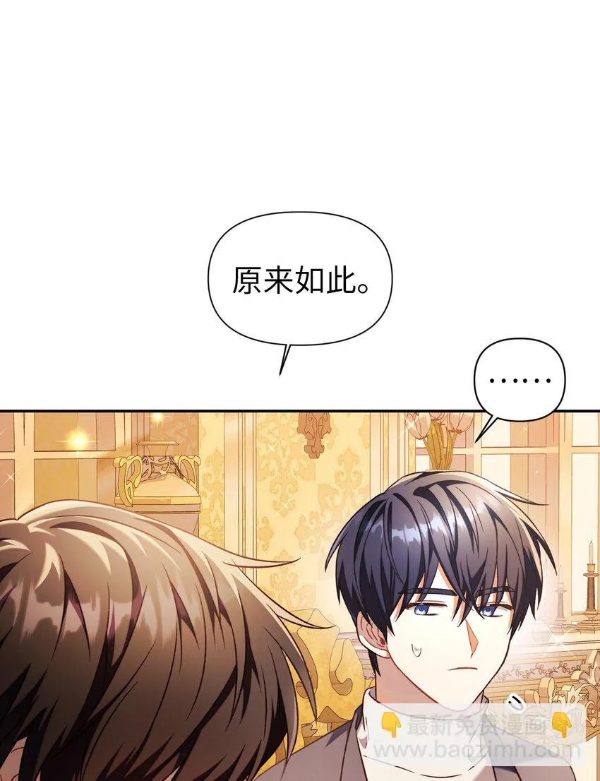 029 露骨的招揽 第39页