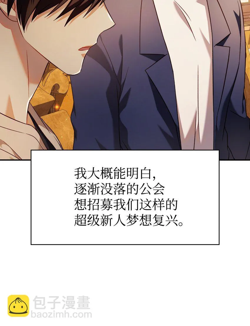 029 露骨的招揽 第40页
