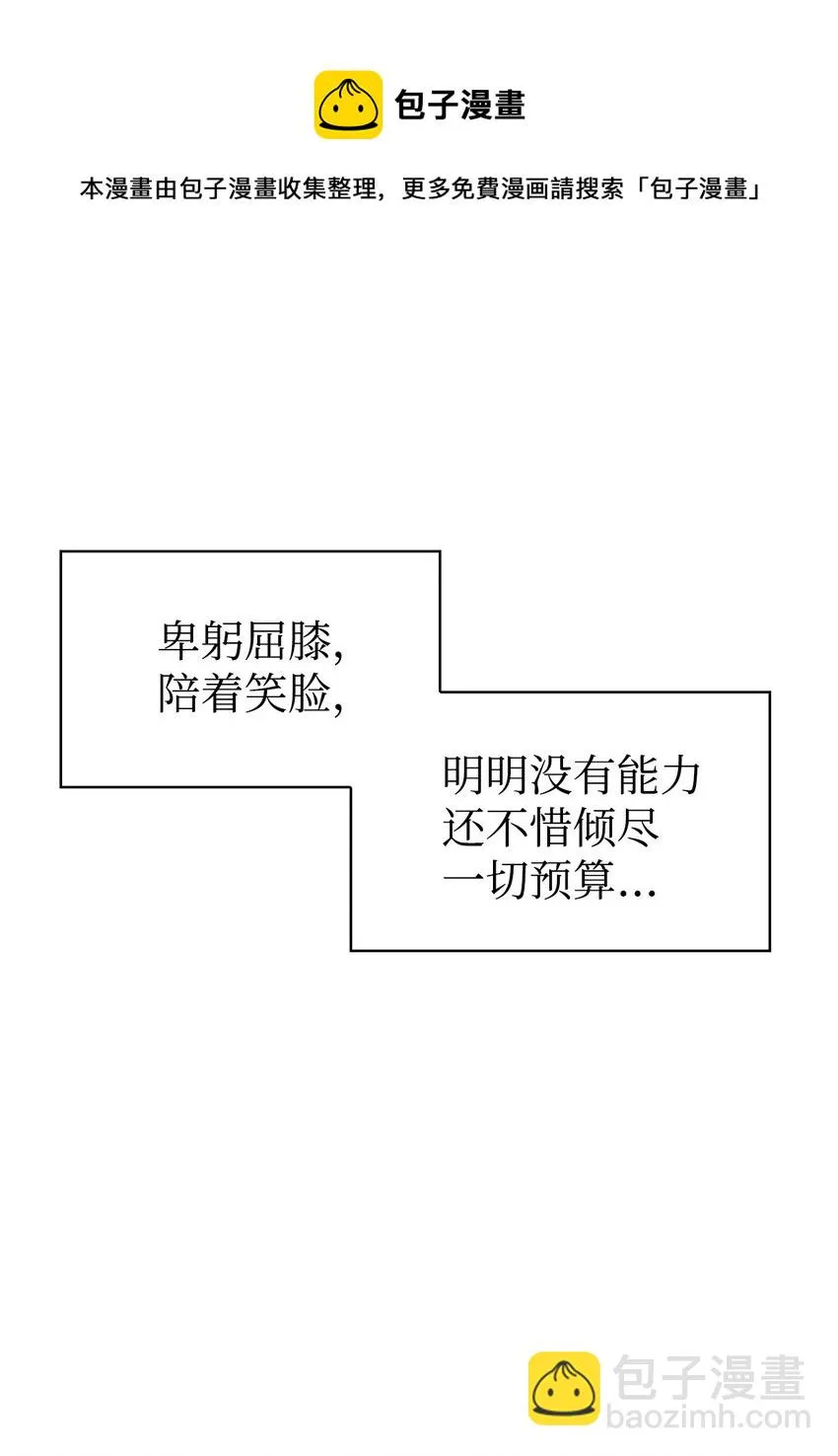 029 露骨的招揽 第41页