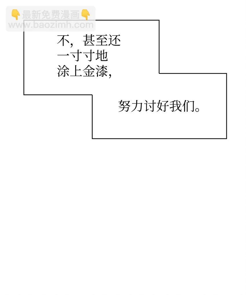 029 露骨的招揽 第42页