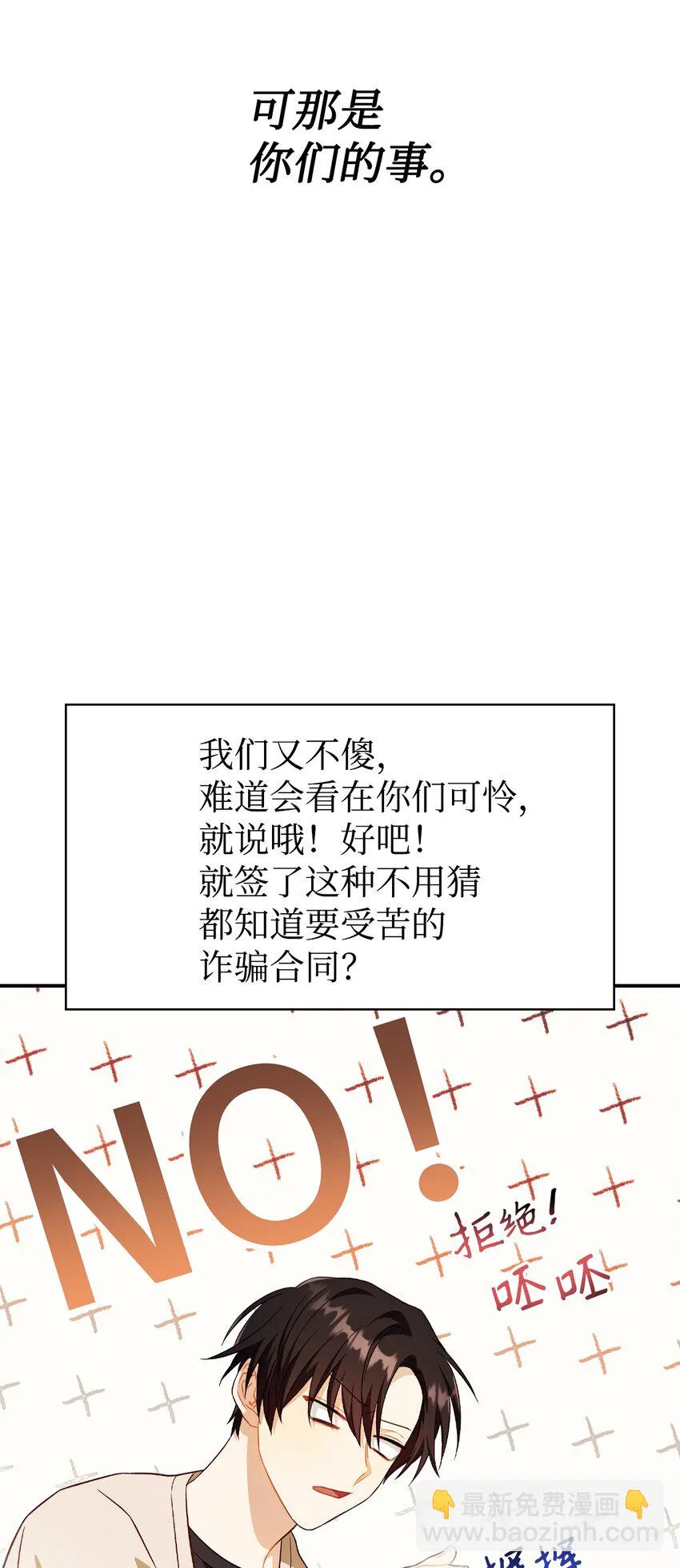 029 露骨的招揽 第44页