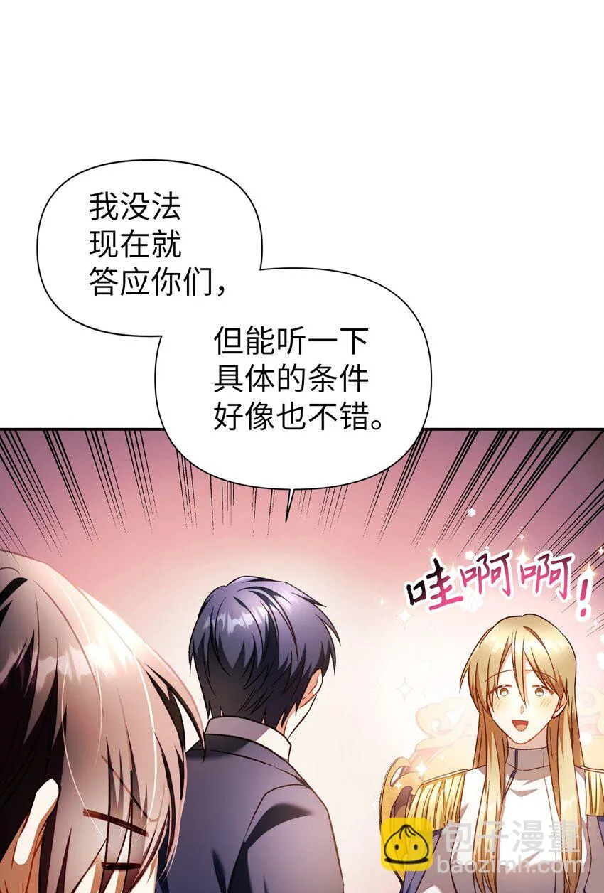 029 露骨的招揽 第47页