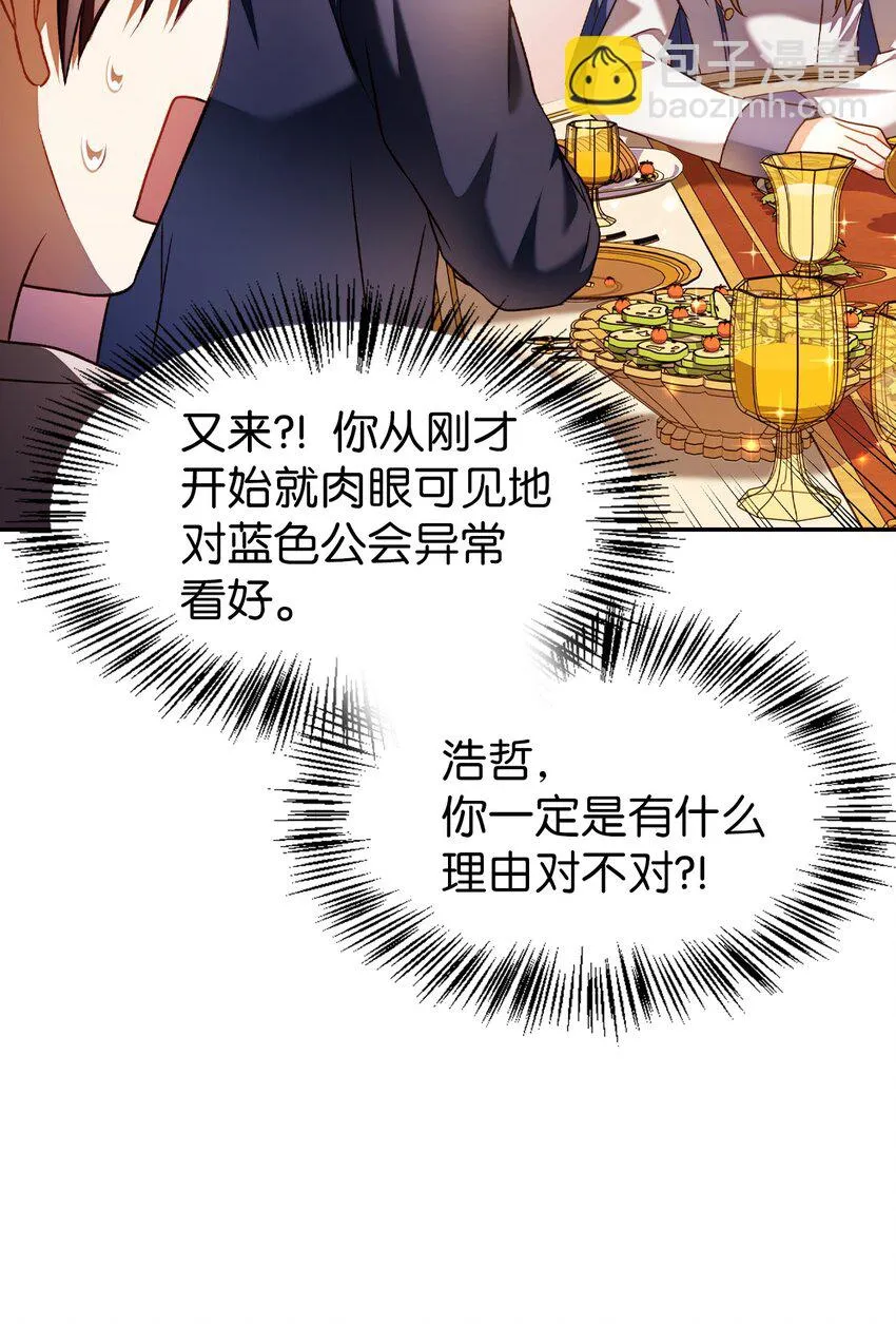 029 露骨的招揽 第48页