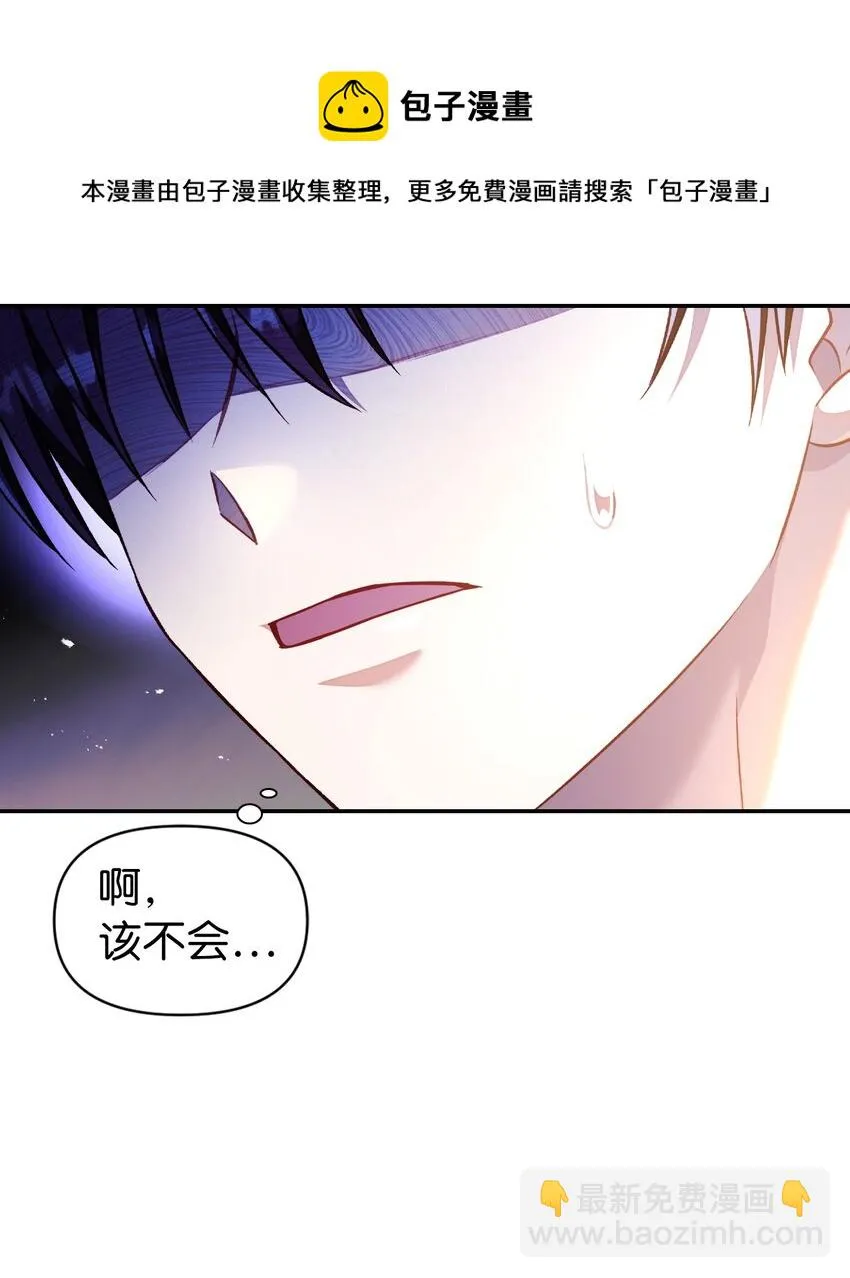 029 露骨的招揽 第53页