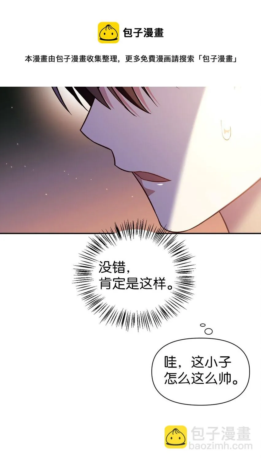 029 露骨的招揽 第57页