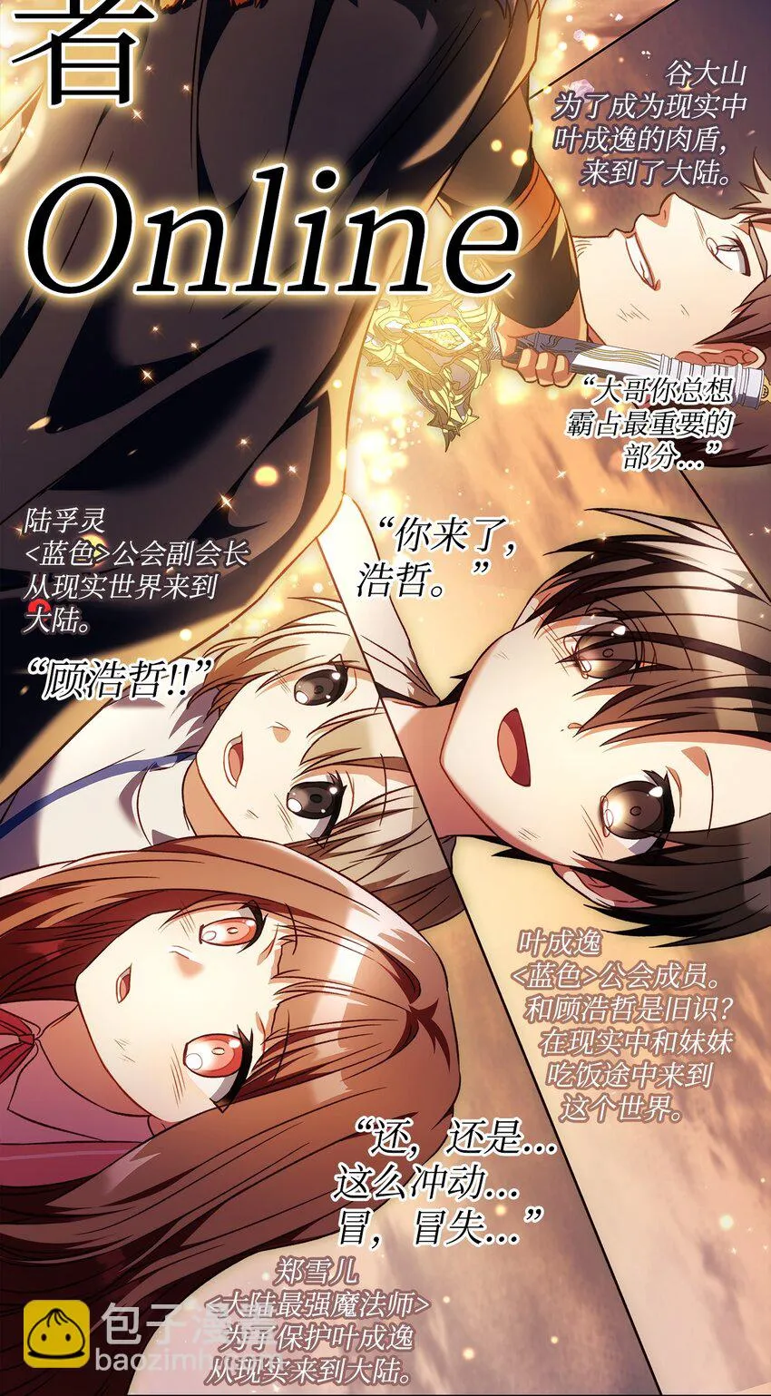 029 露骨的招揽 第62页