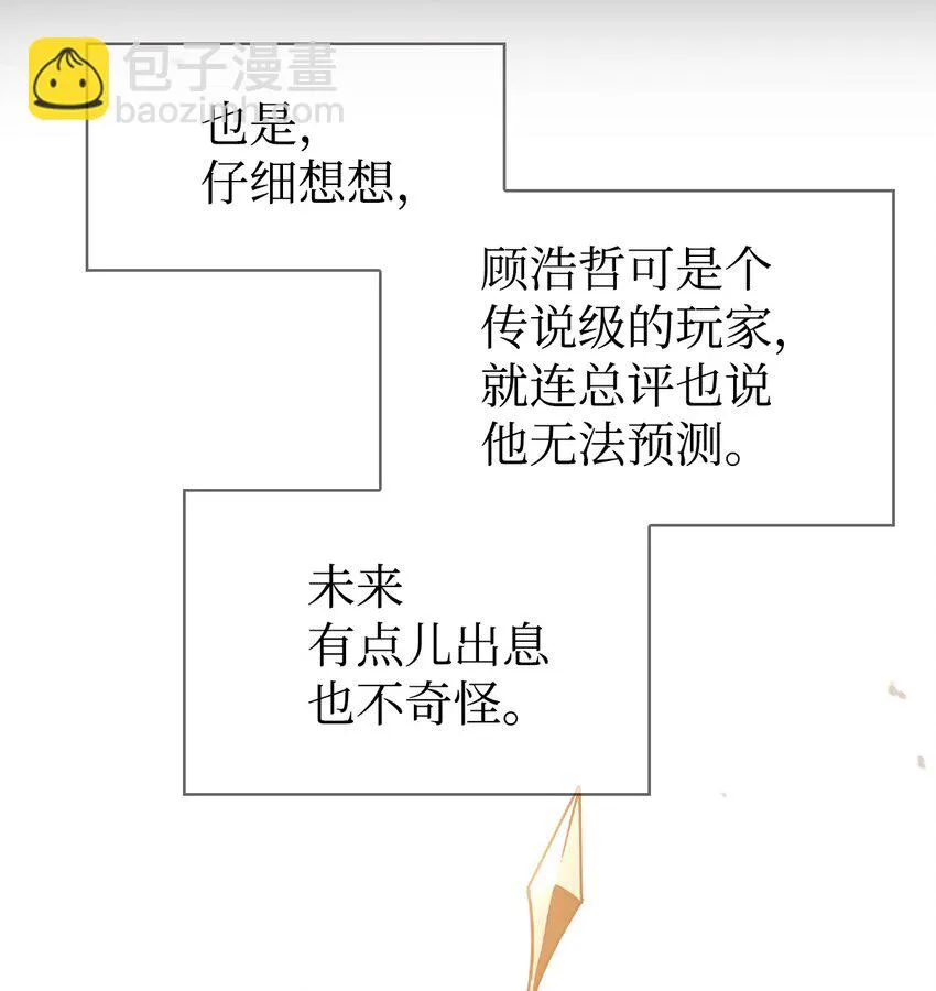 029 露骨的招揽 第64页
