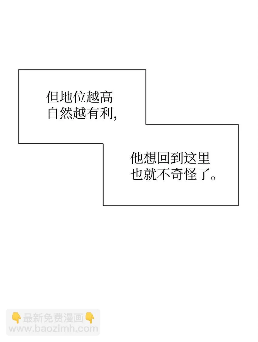 029 露骨的招揽 第67页