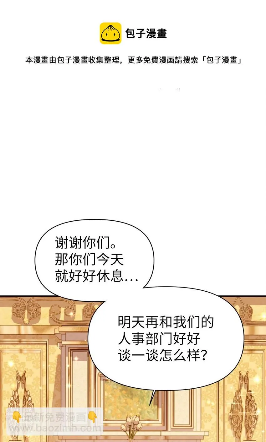 029 露骨的招揽 第69页