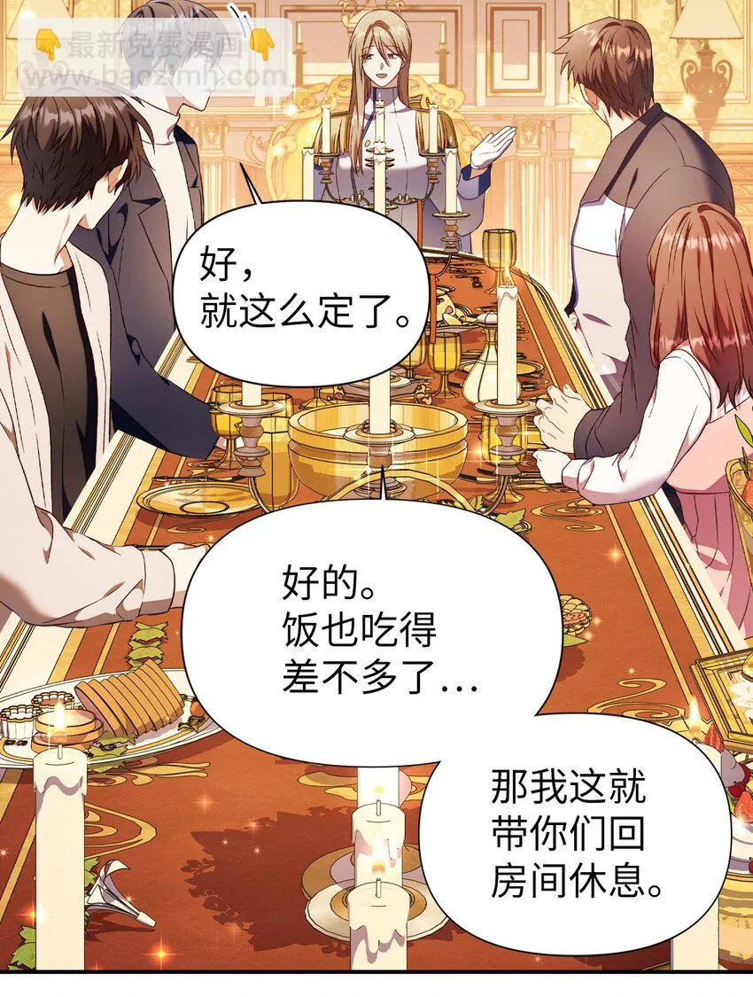 029 露骨的招揽 第70页