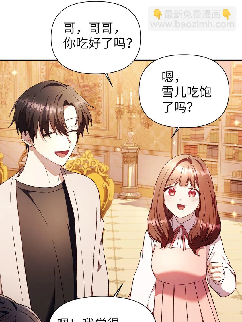 029 露骨的招揽 第72页