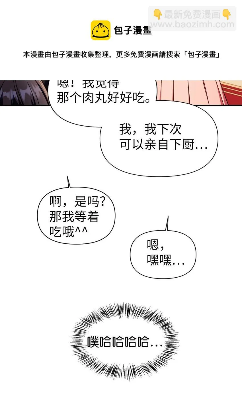 029 露骨的招揽 第73页