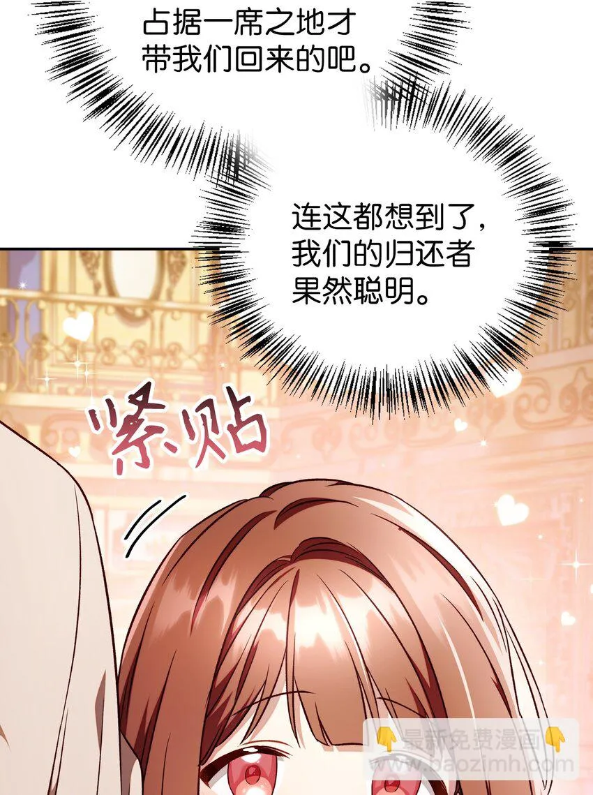 029 露骨的招揽 第75页