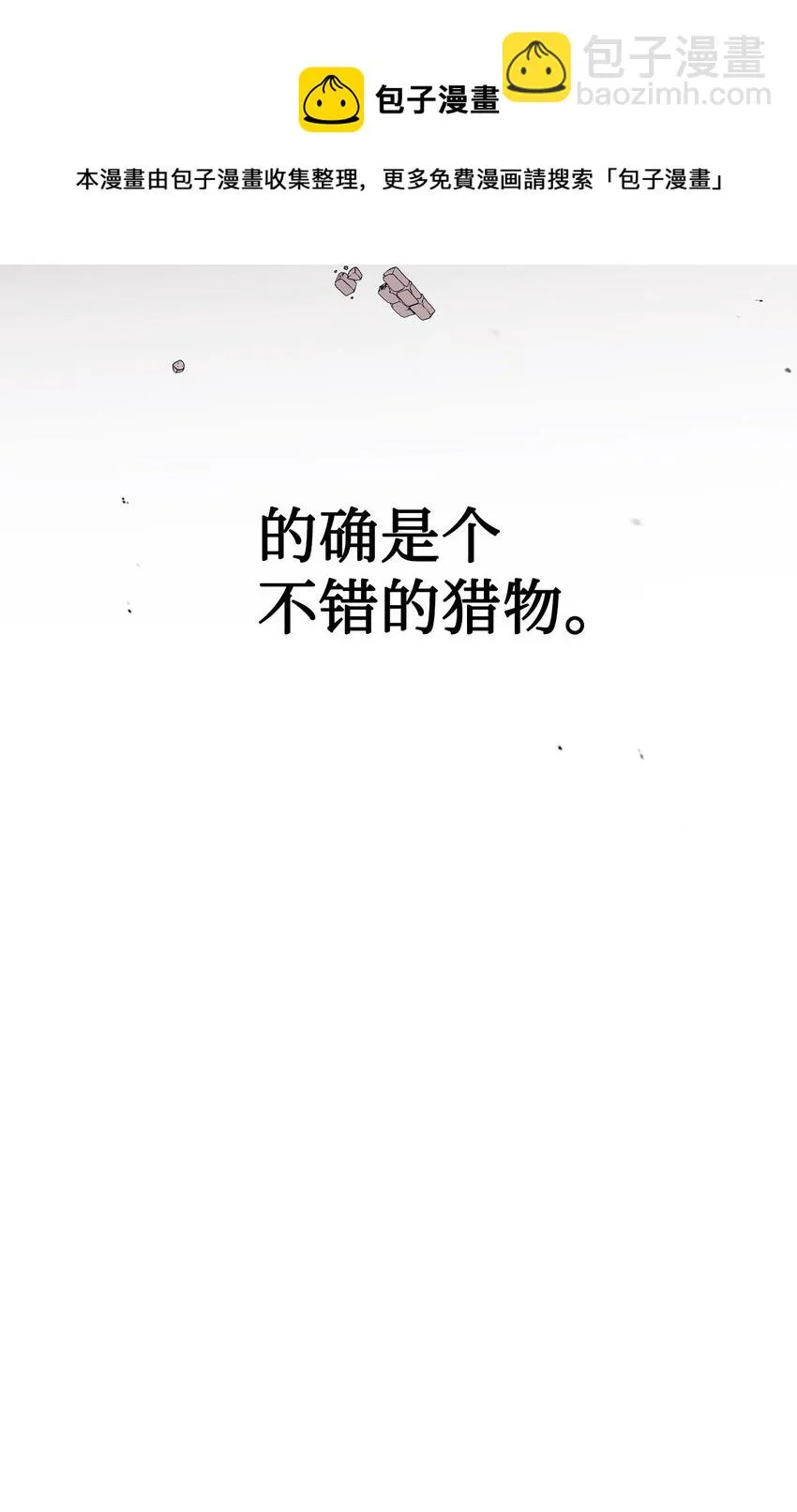 029 露骨的招揽 第85页