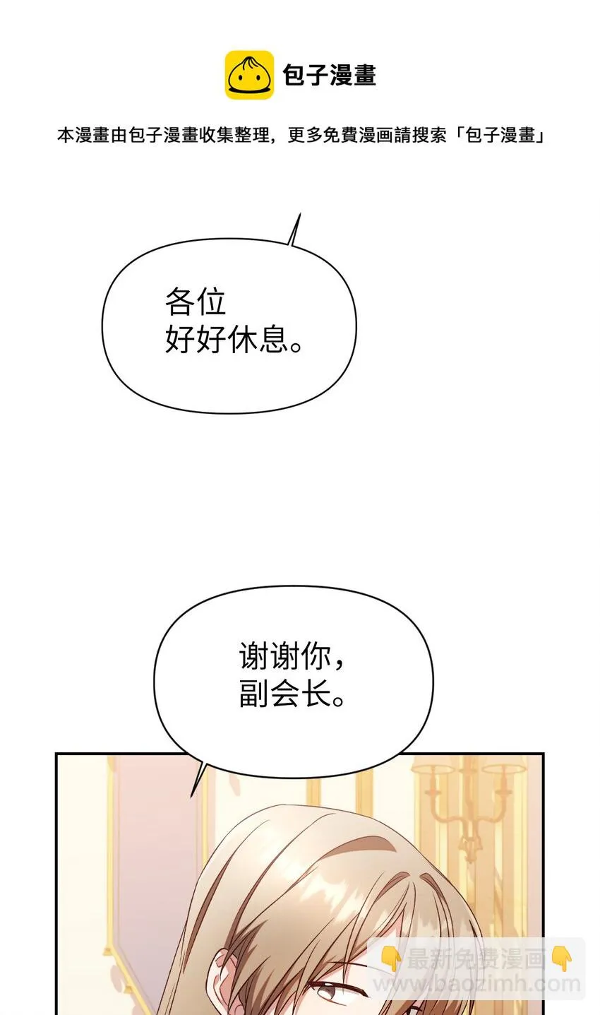 029 露骨的招揽 第89页