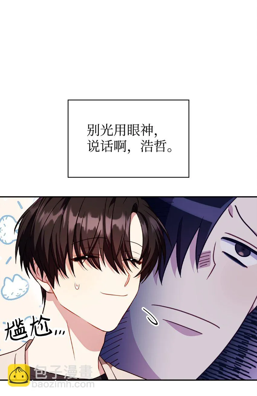 029 露骨的招揽 第98页