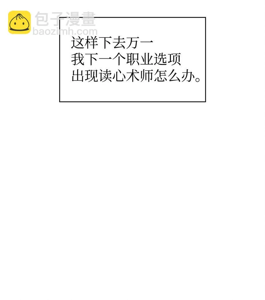 029 露骨的招揽 第99页