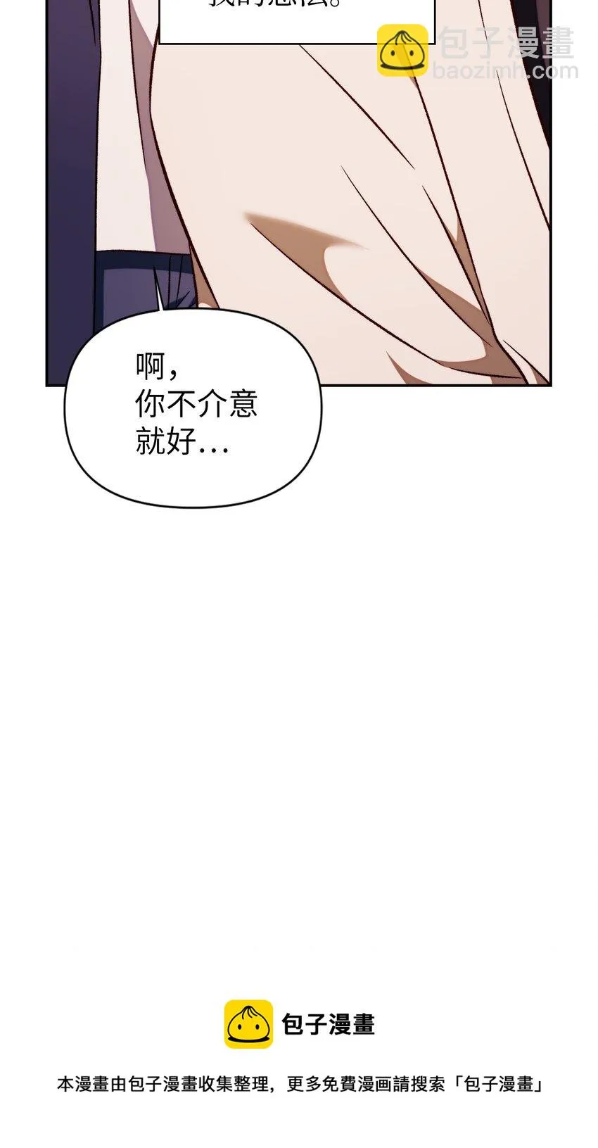 029 露骨的招揽 第101页