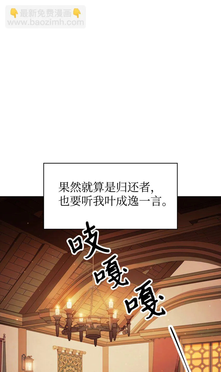 029 露骨的招揽 第102页