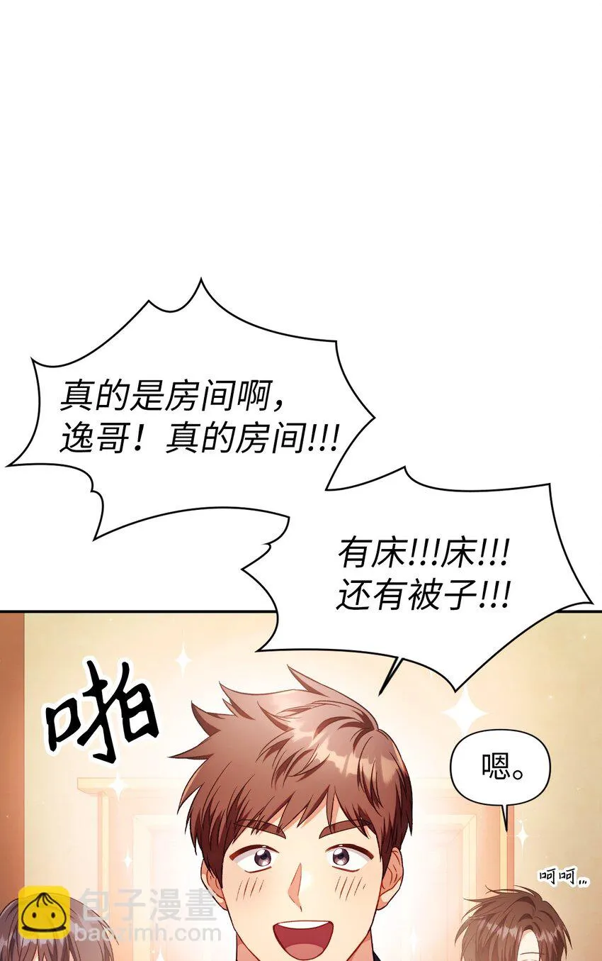 029 露骨的招揽 第104页