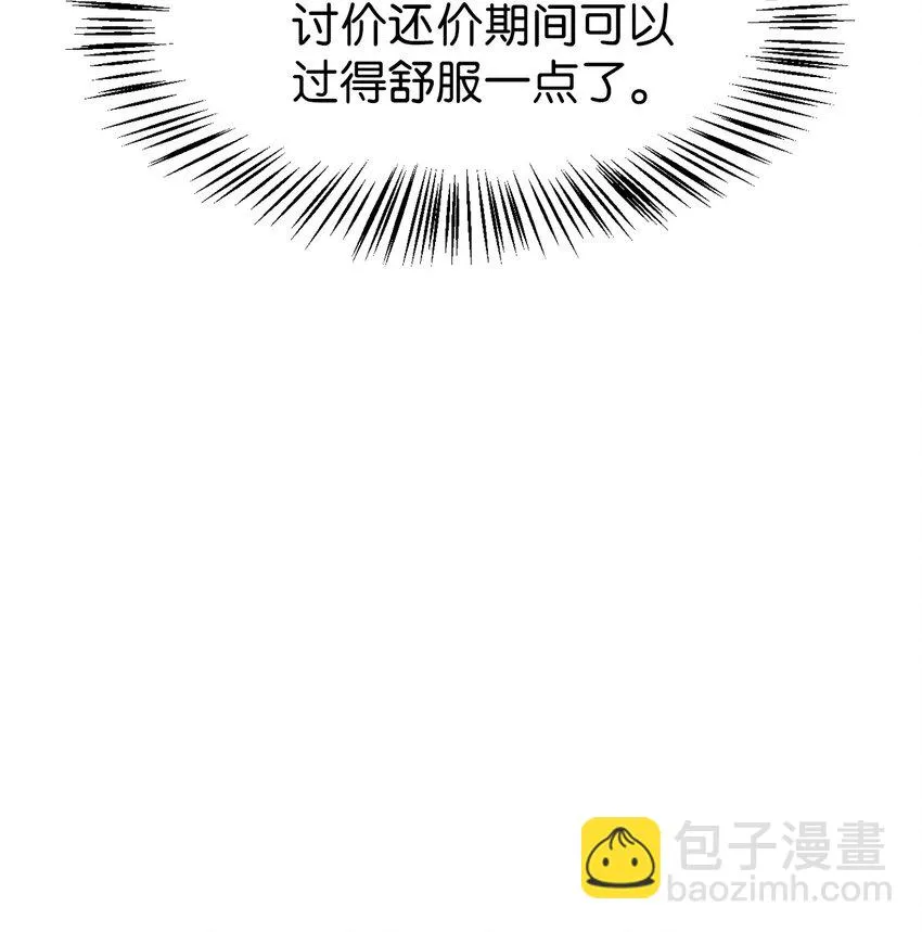 029 露骨的招揽 第106页