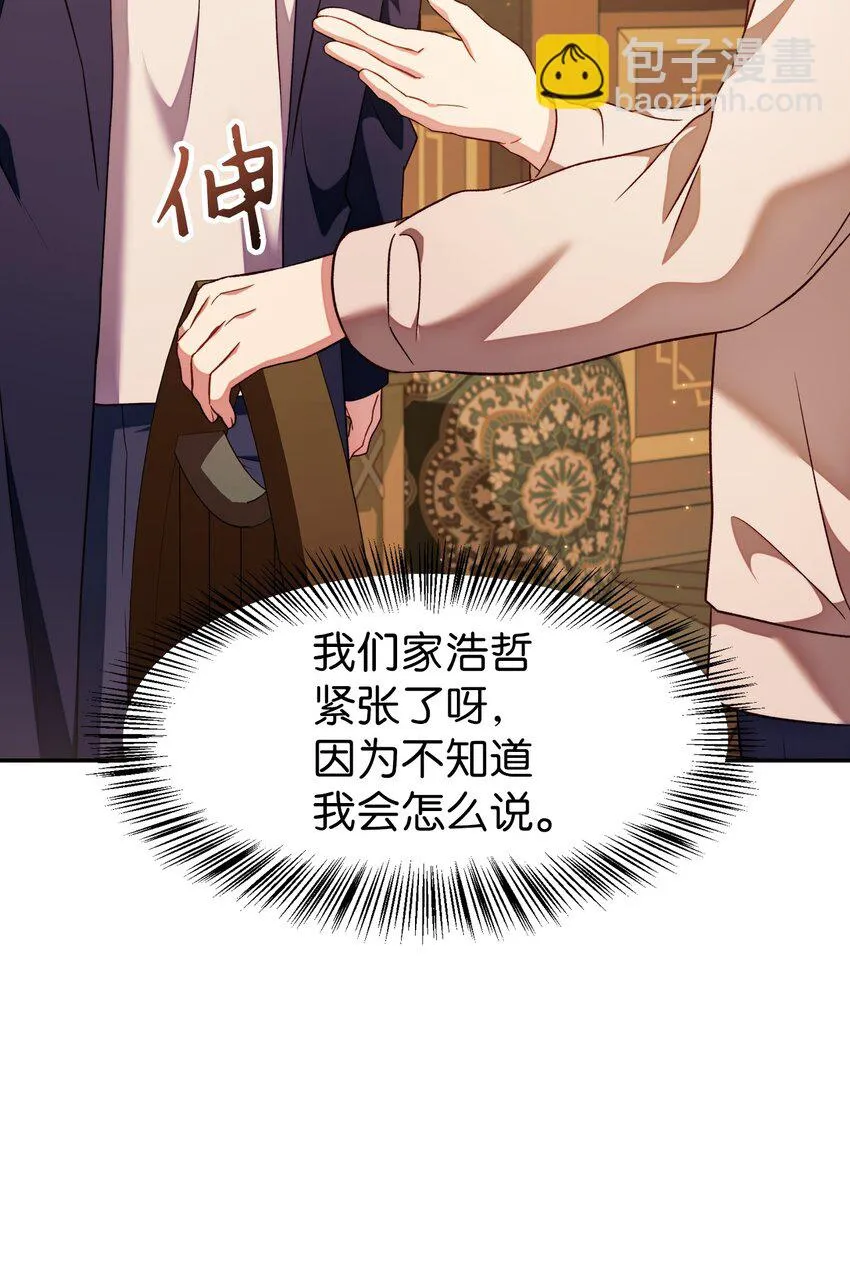 029 露骨的招揽 第108页