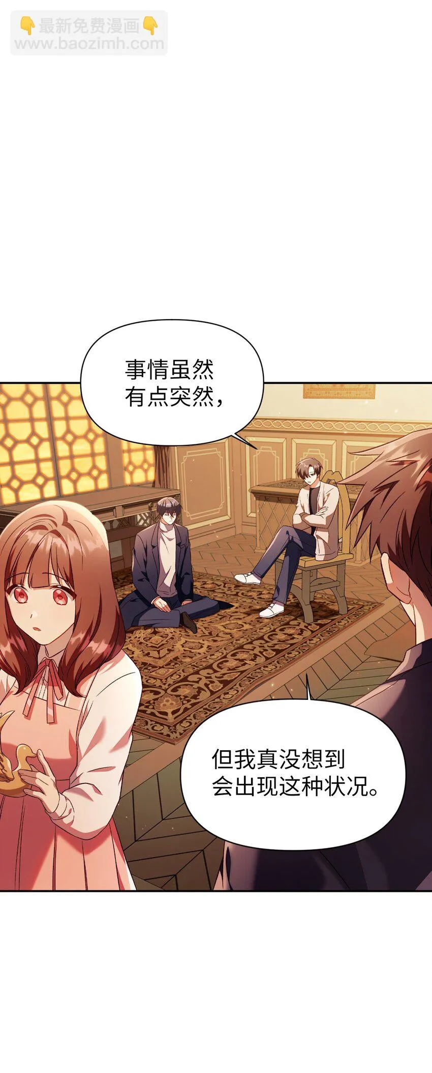 029 露骨的招揽 第110页