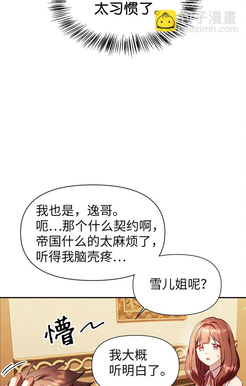 029 露骨的招揽 第112页