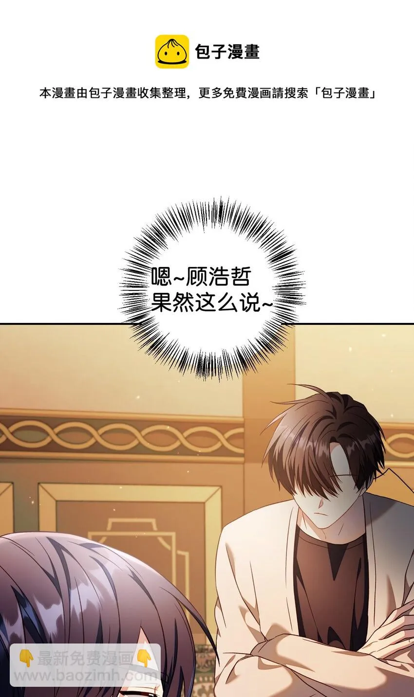 029 露骨的招揽 第117页