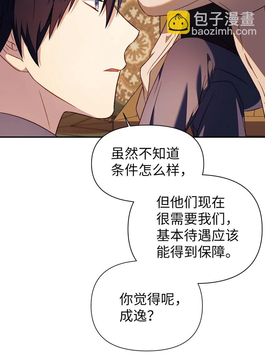 029 露骨的招揽 第118页