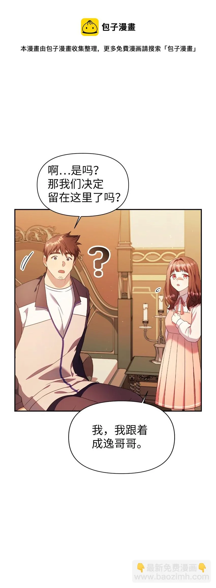 029 露骨的招揽 第121页