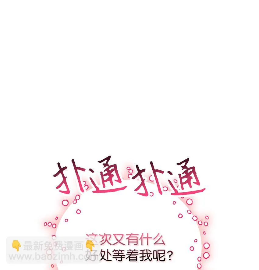 029 露骨的招揽 第122页