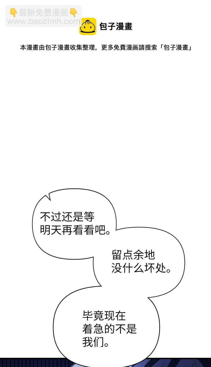 029 露骨的招揽 第125页