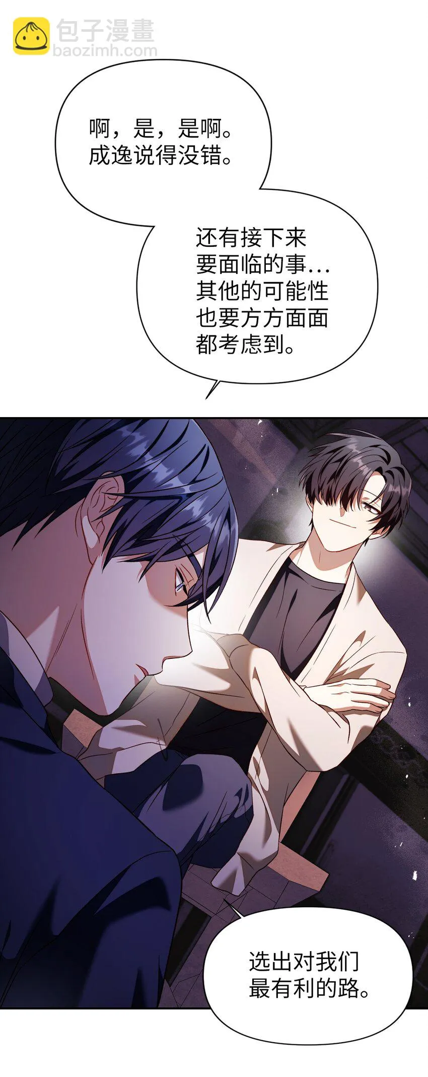 029 露骨的招揽 第127页