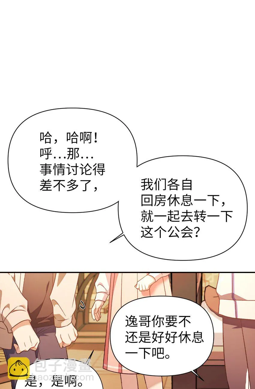 029 露骨的招揽 第130页