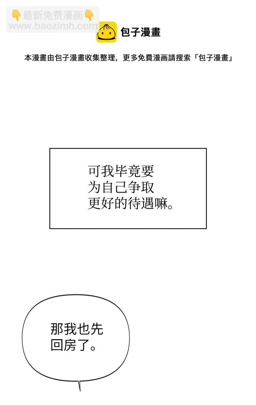 029 露骨的招揽 第133页