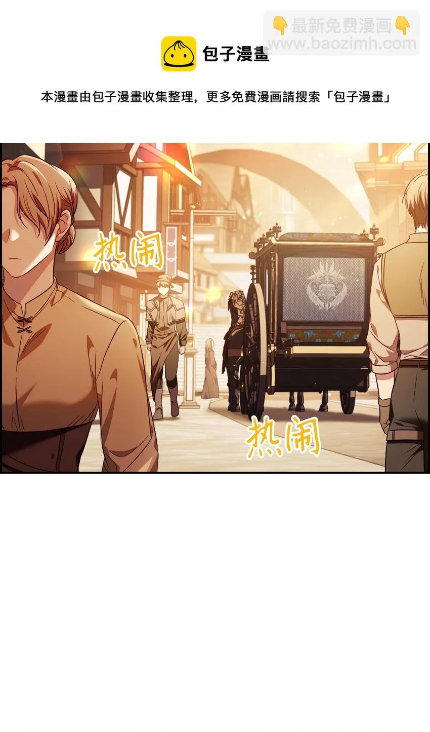 028 虚假的辉煌 第5页