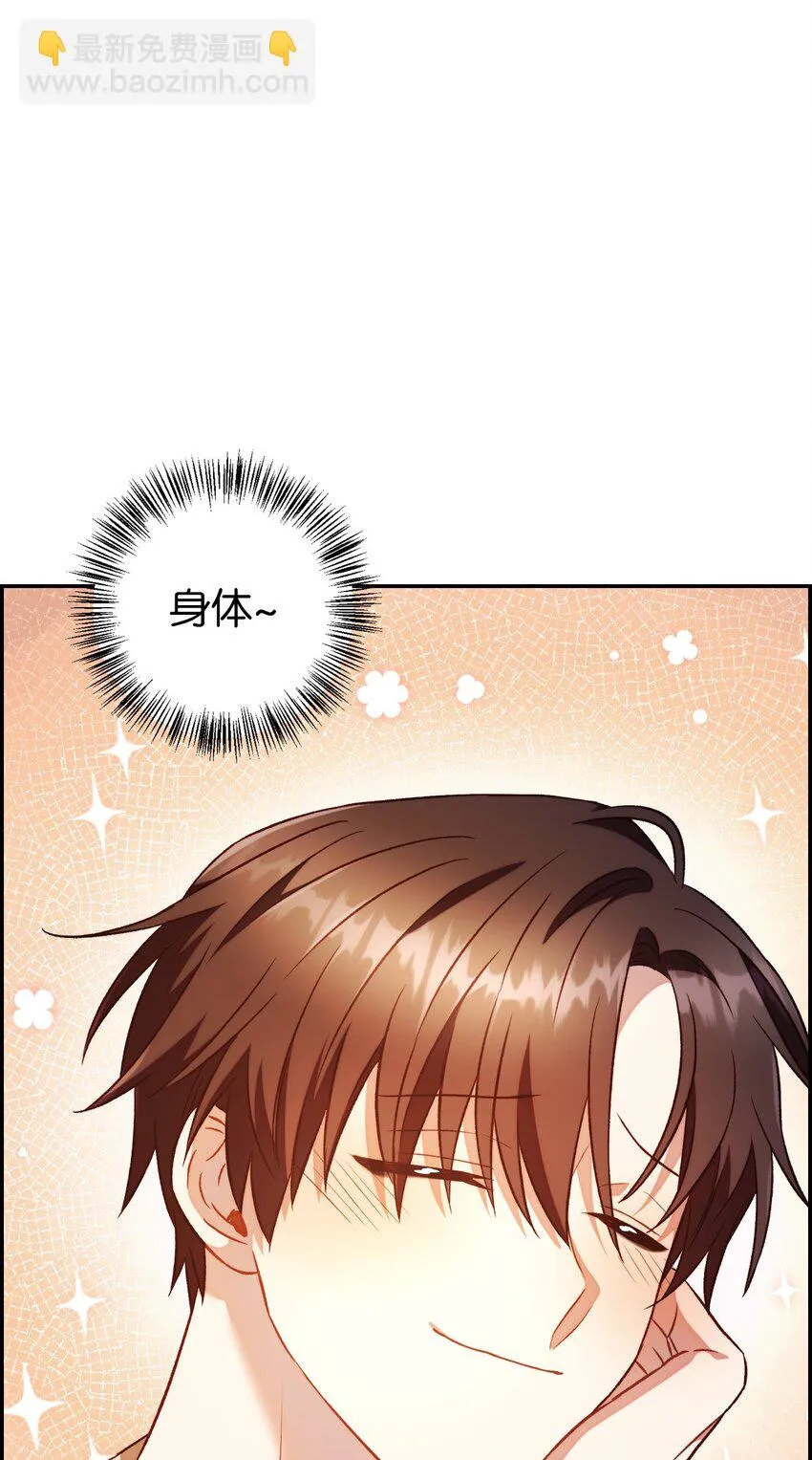 028 虚假的辉煌 第7页