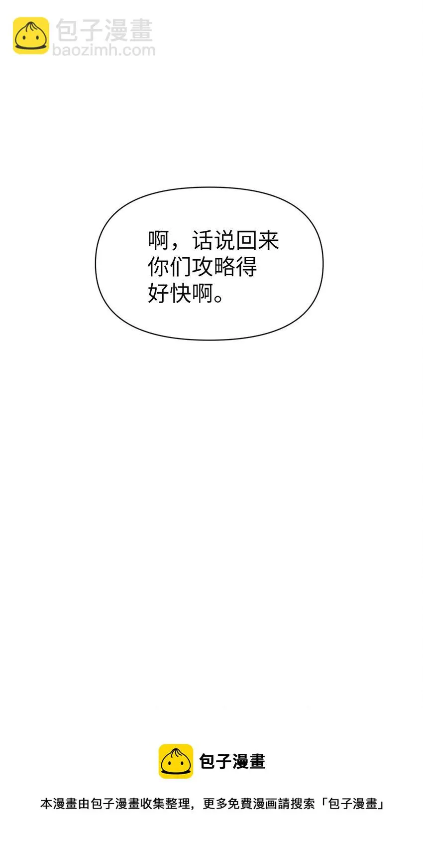 028 虚假的辉煌 第9页