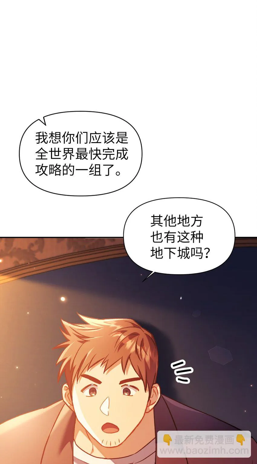 028 虚假的辉煌 第11页