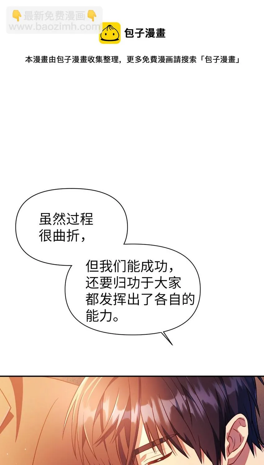 028 虚假的辉煌 第21页