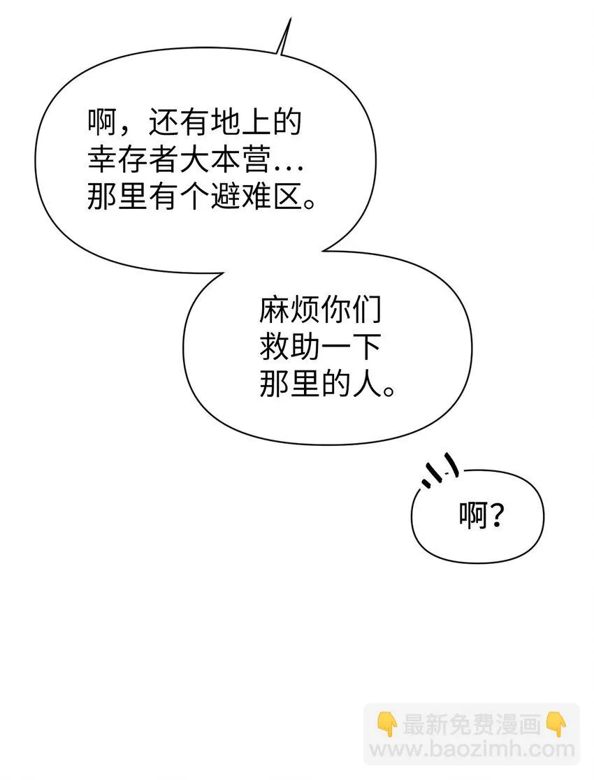 028 虚假的辉煌 第23页